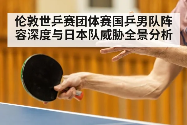 table tennis player closeup